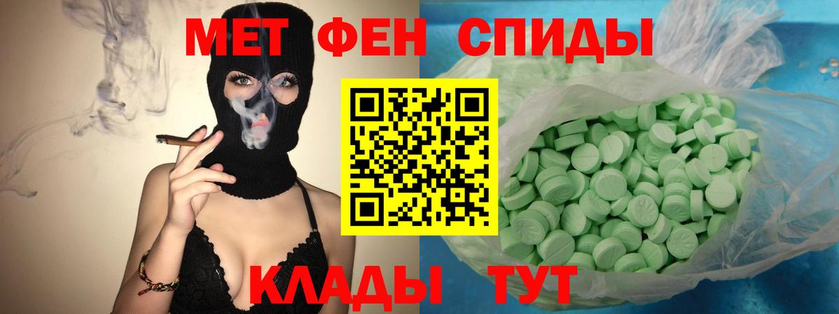 АМФЕТАМИН  Amphetamine  Кубинка  Вход с VPN  Amphetamine VHQ 