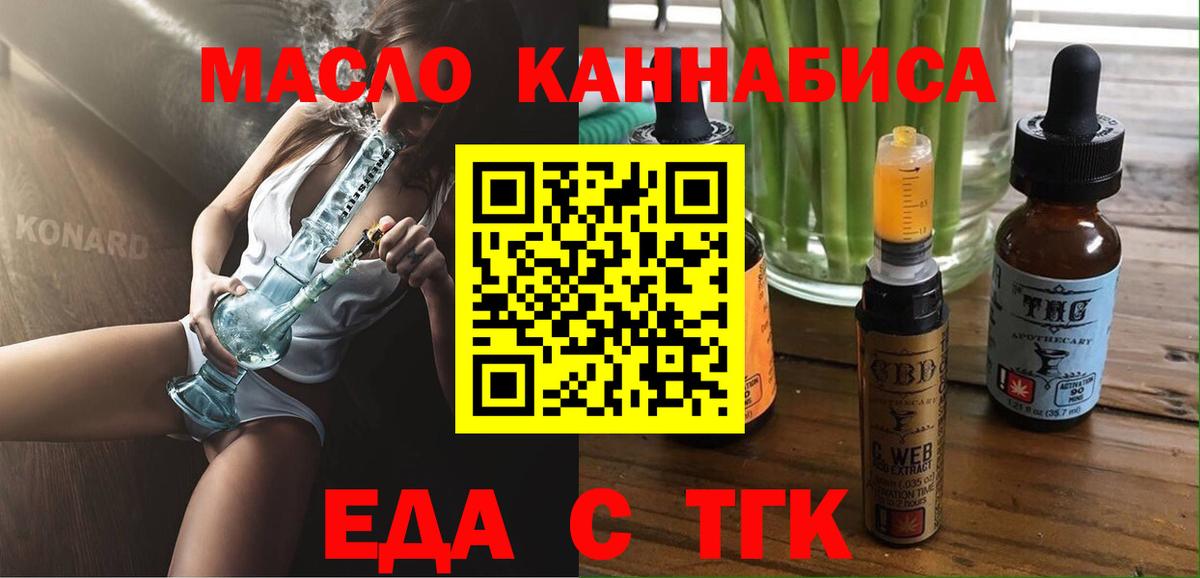 Cannafood марихуана  Вход с VPN  Кубинка 