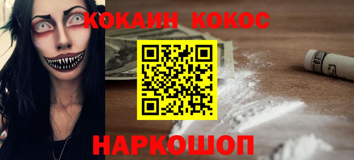 Cocaine Перу Кубинка