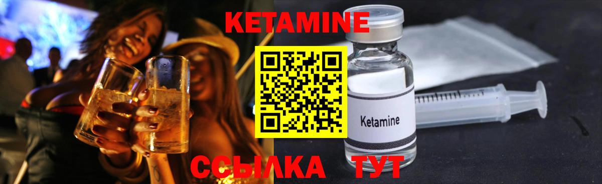 Кетамин VHQ  Вход с VPN  Кубинка 