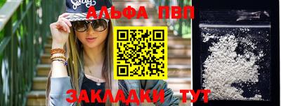 ALPHA-PVP Канаш