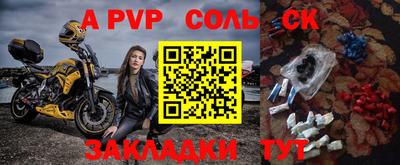 ALPHA-PVP Канаш