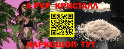 ALPHA-PVP Канаш