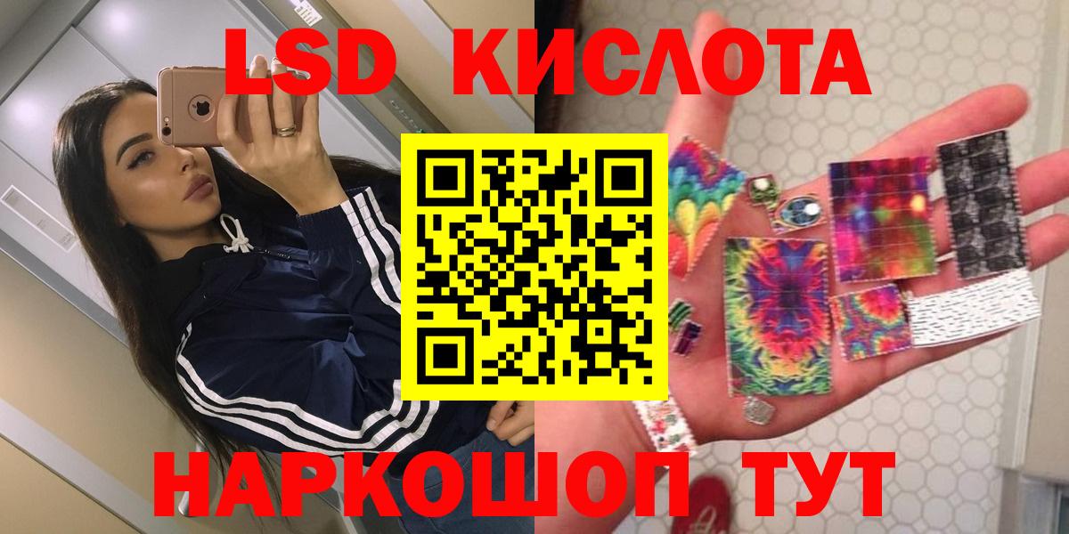 LSD-25 экстази ecstasy Кубинка