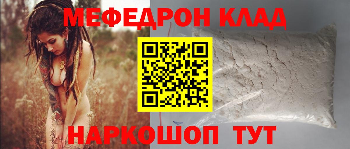 Кубинка  МЕФ  МЯУ-МЯУ mephedrone  МЕФ  Меф мука  Вход с VPN 