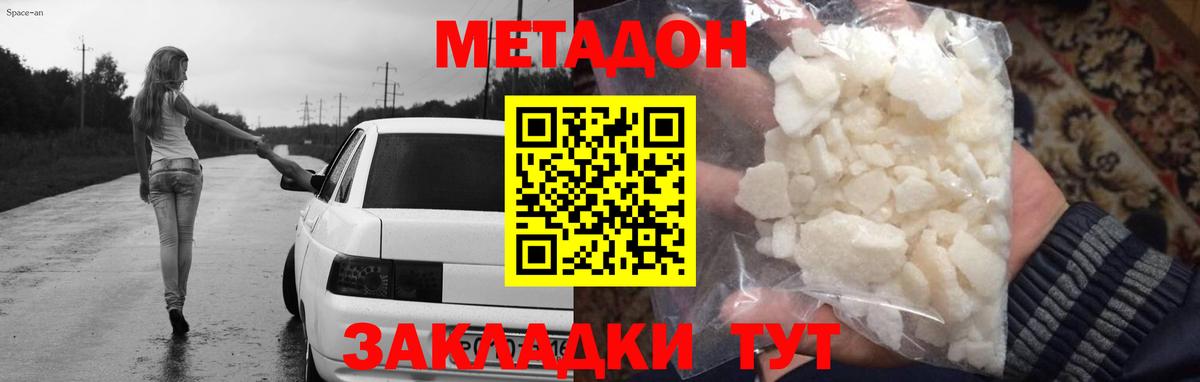 ссылка на мегу tor  Вход с VPN  Кубинка  МЕТАДОН VHQ 