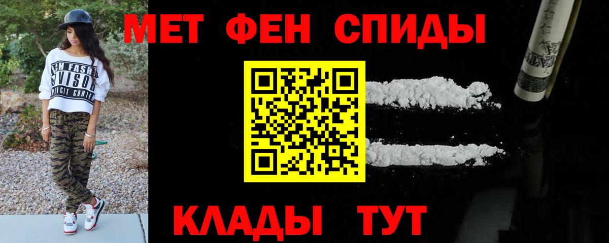 МЕТАМФЕТАМИН кристалл Кубинка