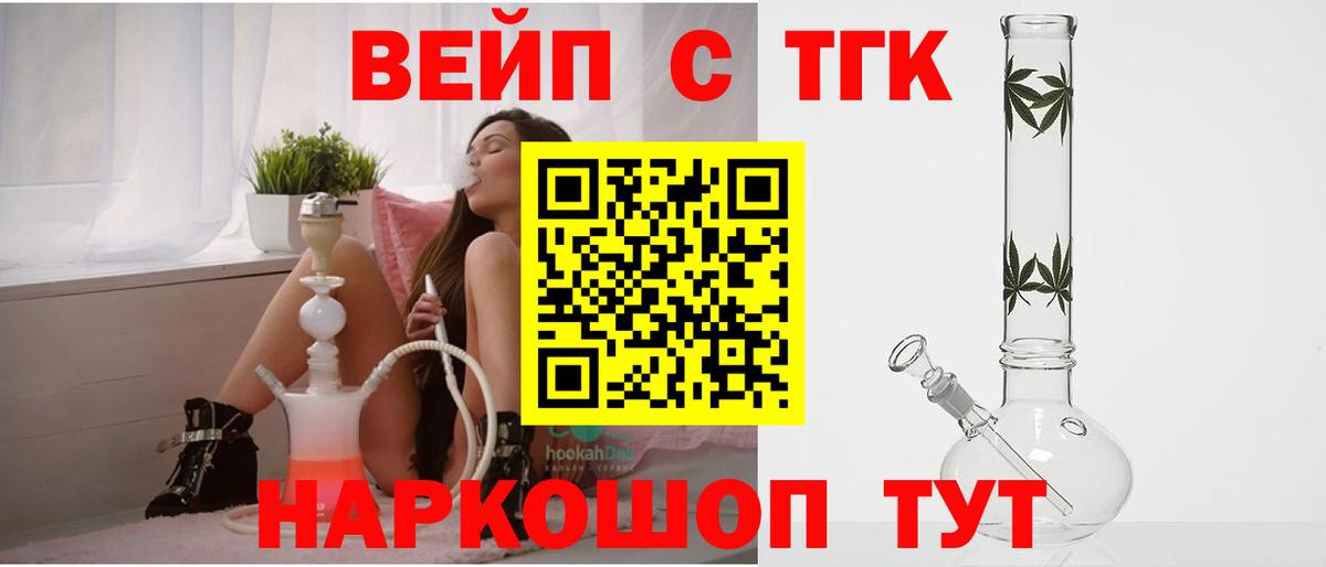 Кубинка  Дистиллят ТГК Wax  Вход с VPN  ТГК вейп 